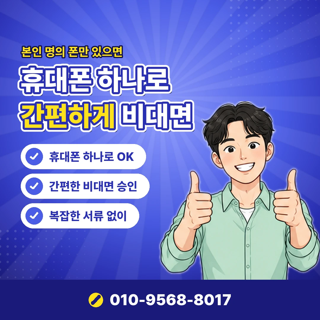 카드 한도 부족 현금화 권유 오케이티켓